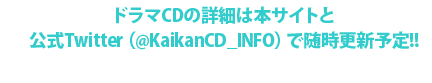 2014年10月29日発売!!