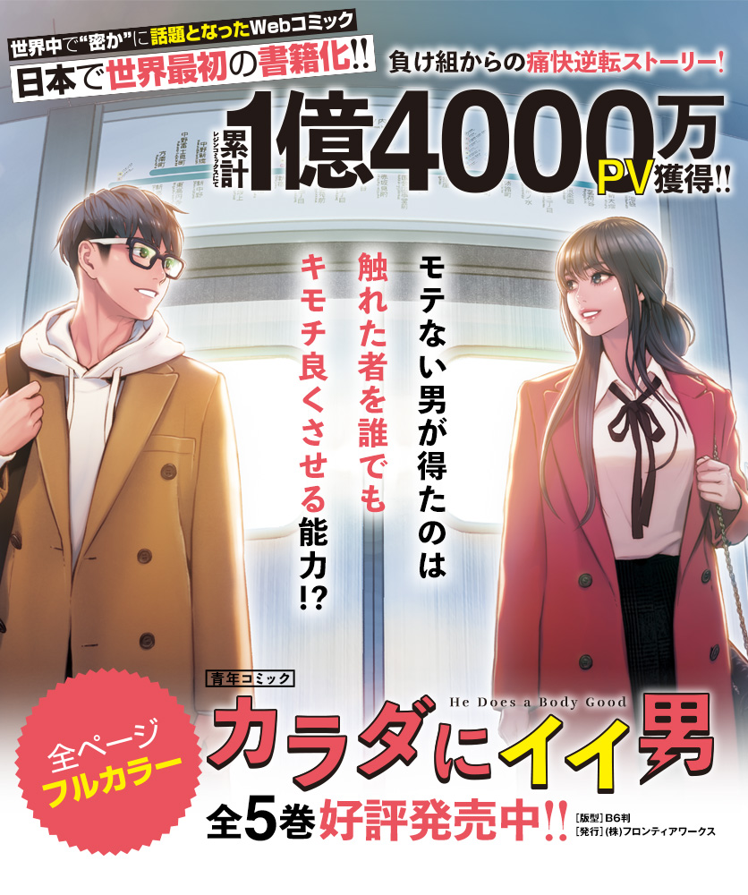 レジンコミックスで累計1億4000万PV獲得！世界中で密かに話題となったWebコミックが日本で世界最初の書籍化！