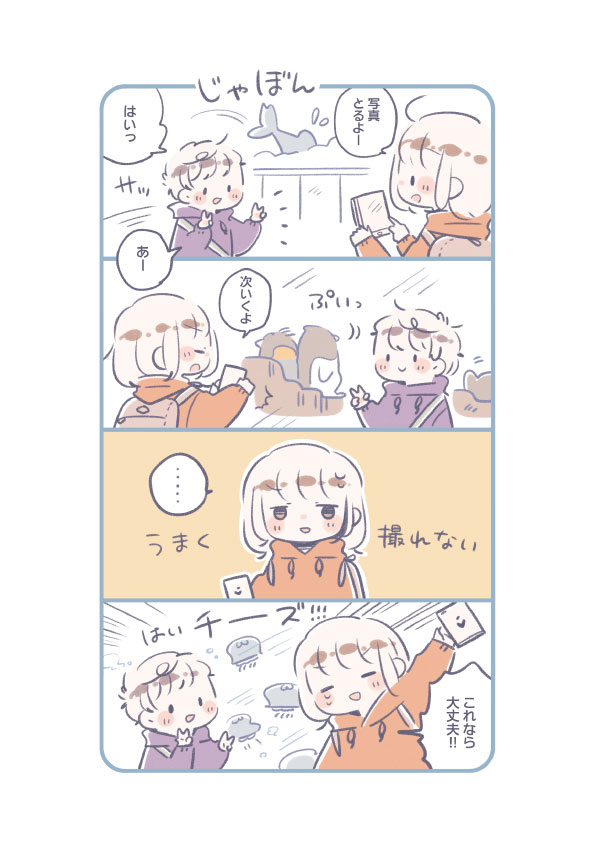 撮影秘話漫画