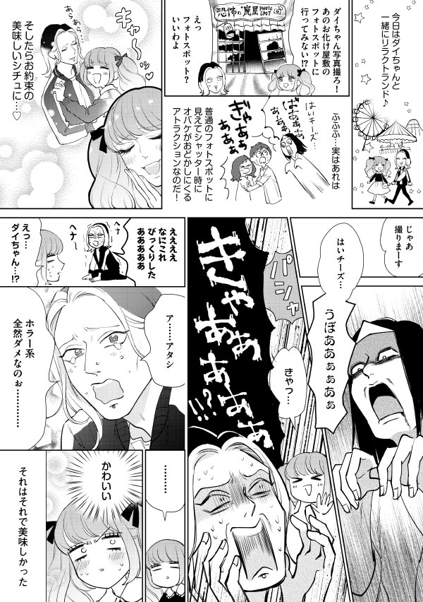 撮影秘話漫画