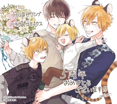 吾笠花先生イラスト