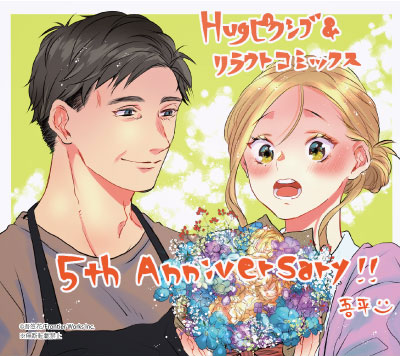 吾平先生イラスト