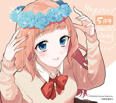 平井るな先生イラスト