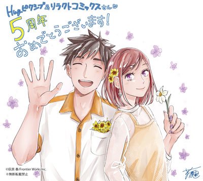 荻原 春先生イラスト