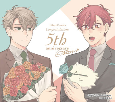 白崎ナベ先生イラスト