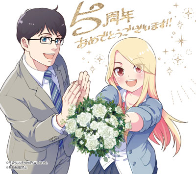 玉姫なお先生イラスト