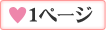 ページ1