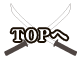 トップへ