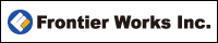 フロンティアワークス公式サイト