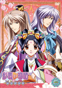 彩雲国物語セカンドシリーズ dvd special site ホームページ