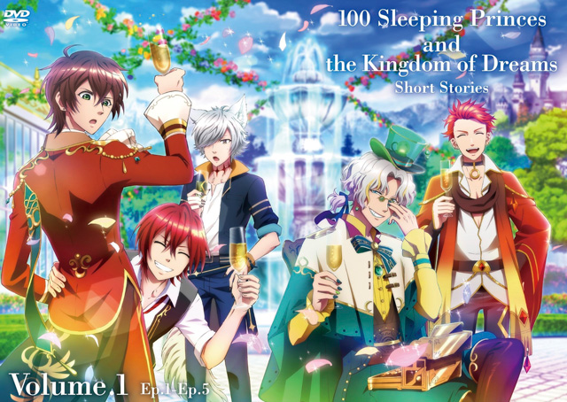 夢王国と眠れる100人の王子様 ショート DVD 上巻 | フロンティアワークス