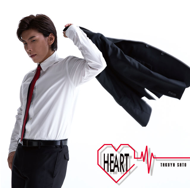 佐藤拓也 1stミニアルバム Heart 通常盤 フロンティアワークス