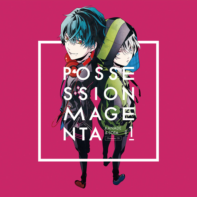 POSSESSION MAGENTA』キャラクターCD Vol.1 奏＆草太 | フロンティアワークス
