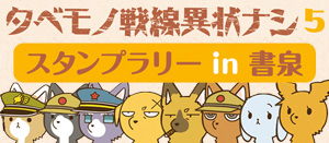 イベントサイドバナー