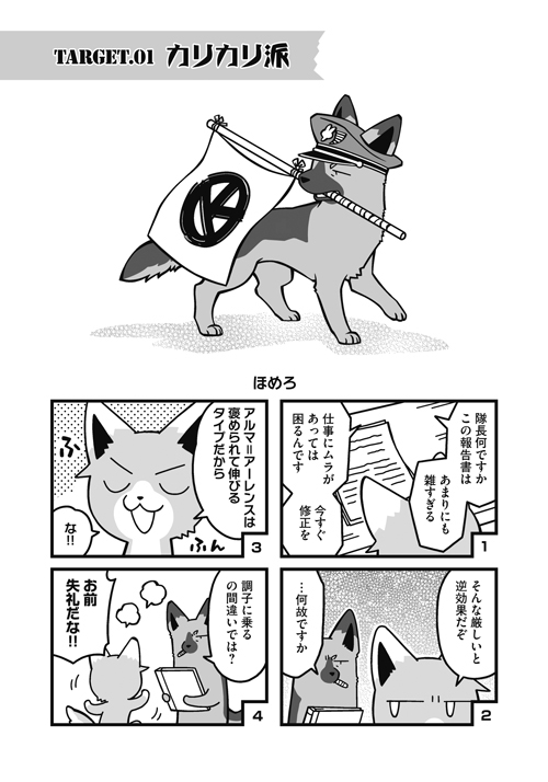 018_033_タベ_04巻_E.indd