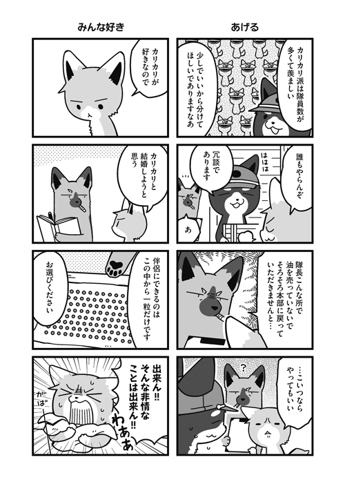 018_033_タベ_04巻_E.indd