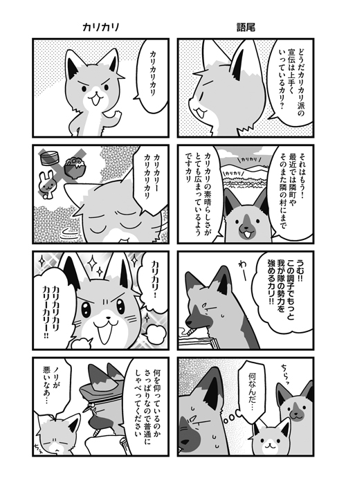 018_033_タベ_04巻_E.indd