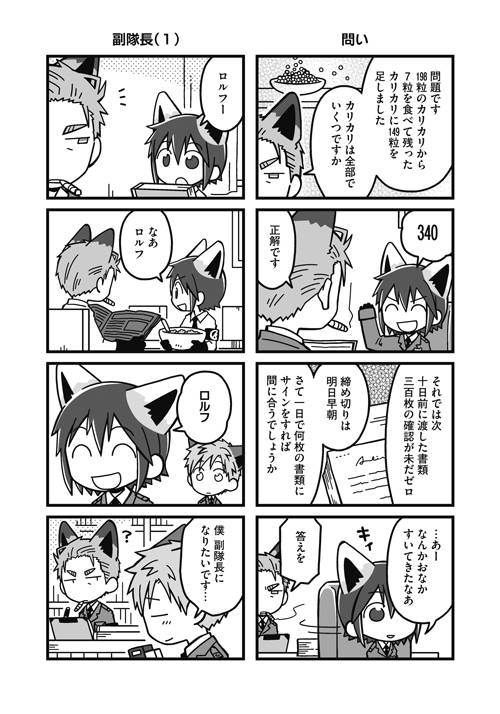 018_033_タベ_04巻_E.indd