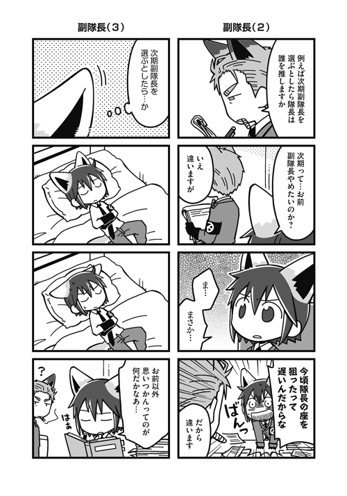 018_033_タベ_04巻_E.indd