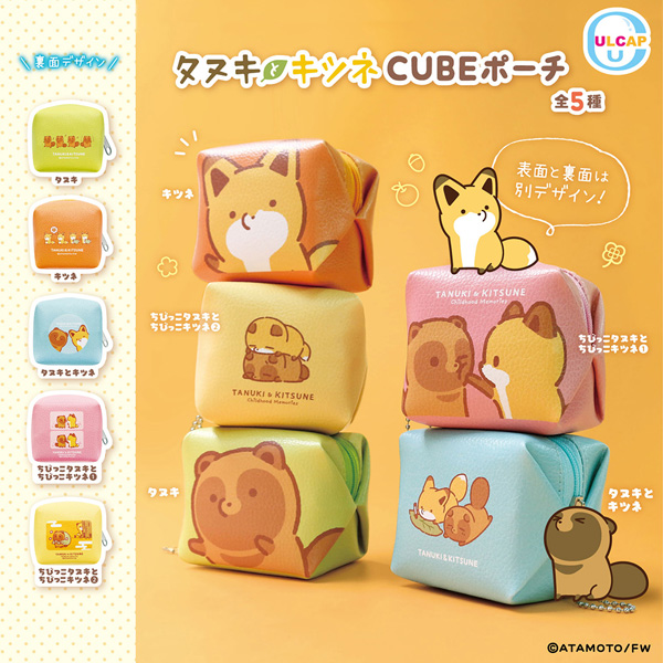 CUBEポーチ(全5種) — 「タヌキとキツネ」公式サイト