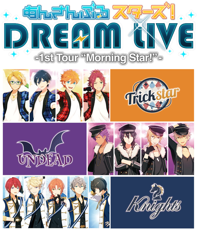 あんさんぶるスターズ！DREAM-LIVE--1st-Tour-“Morning-Star!”