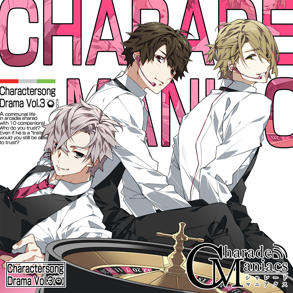 CharadeManiacs キャラクターソング&ドラマ Vol.3 限定盤 