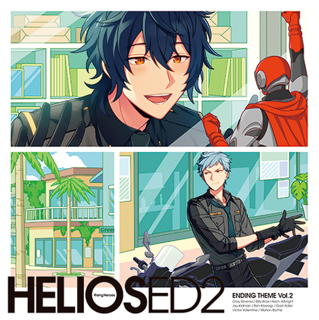 Helios Rising Heroes エンディングテーマ Vol 2 フロンティアワークス