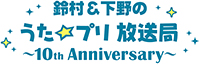 うたプリ放送局_logo