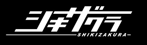 shikizakura-logo_FW