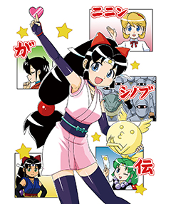 「ニニンがシノブ伝」連載開始20周年記念Blu‐ray BOXジャケット