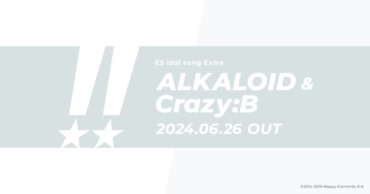 あんさんぶるスターズ！！ ESアイドルソング Extra オルタード & fine