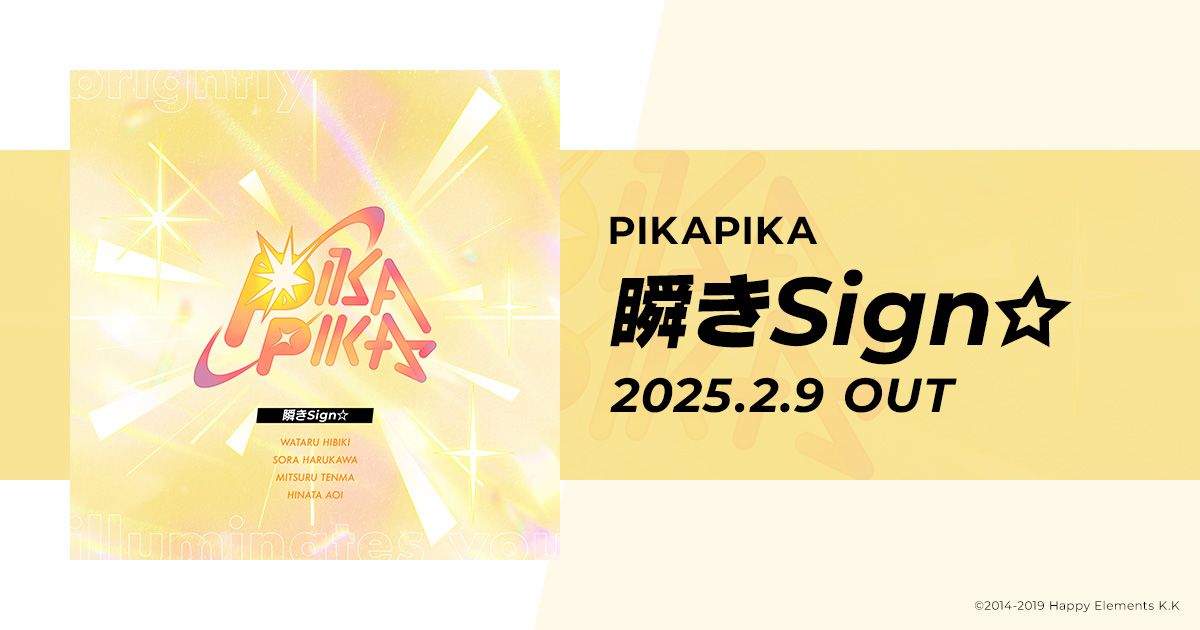 あんさんぶるスターズ！！ 『ナイスドリームユニット』Debut Project