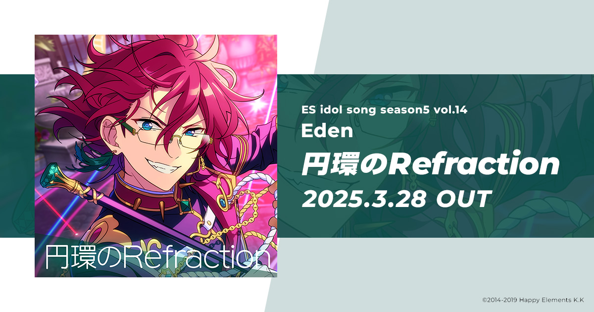 ES idol song season5 vol.14 Eden｜『あんさんぶるスターズ！！』SONG 