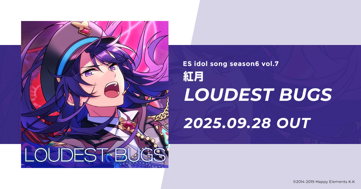 任天堂 - 紅月 あんさんぶるスターズ！！ FUSION UNIT SERIES 05 UNDEAD × 紅月