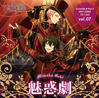 あんさんぶるスターズ！　ユニットソングCD　第2弾　vol.07 Valkyrie