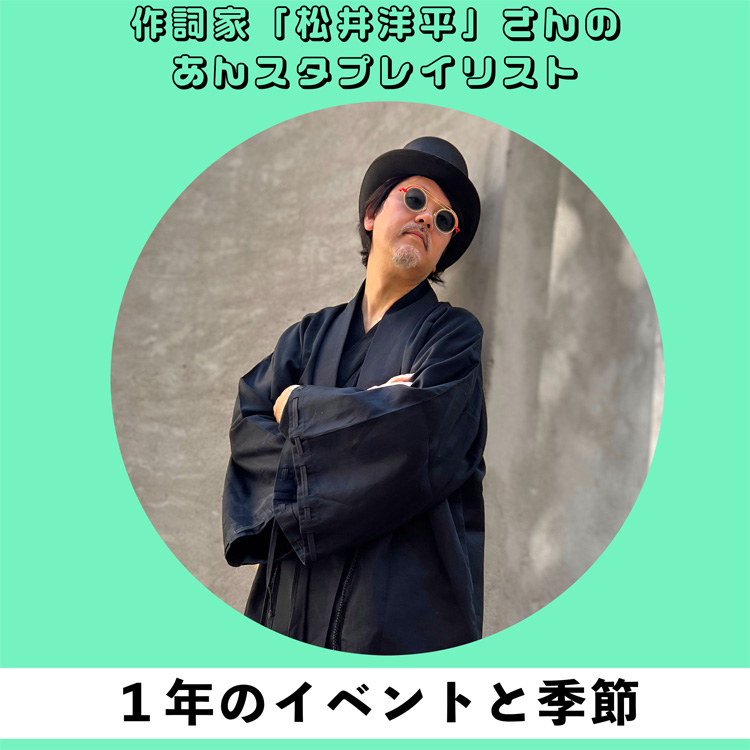 １年のイベントと季節