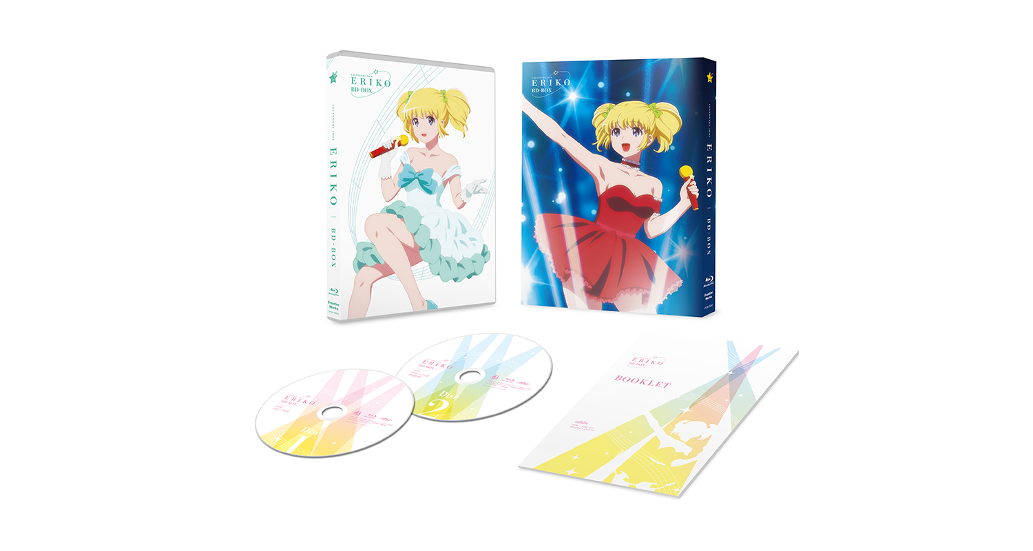 アイドル伝説えり子」BD-BOX特設サイト