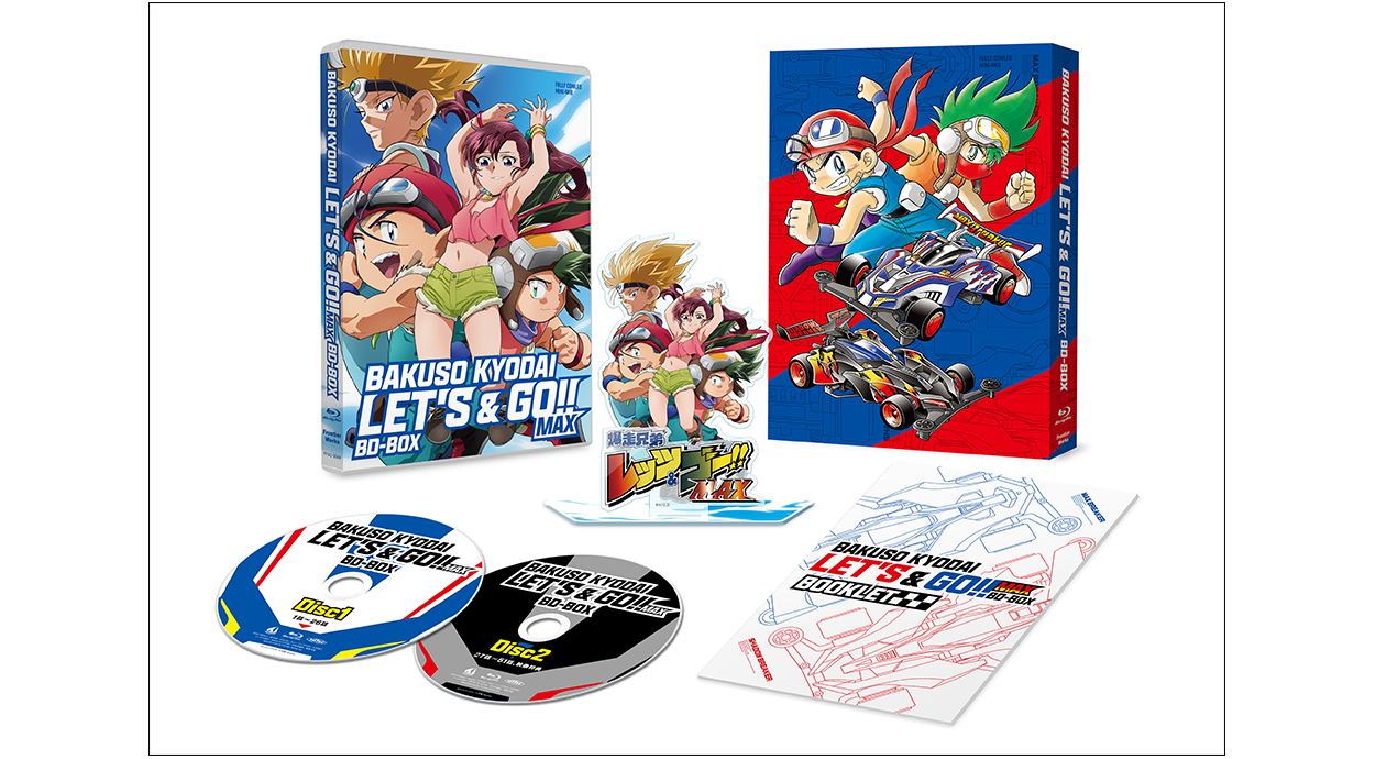 未開封】爆走兄弟レッツ&ゴー!! BD-BOX〈2枚組〉＋店舗特典セット 