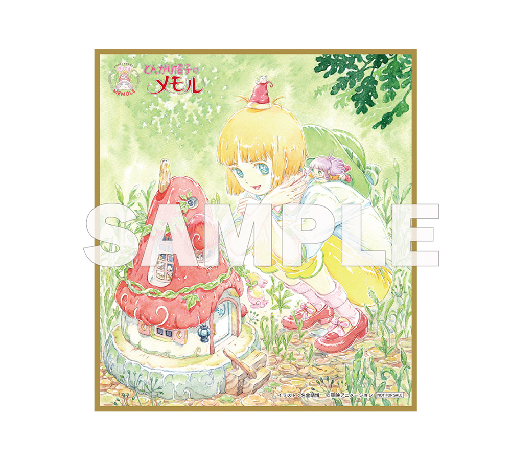 とんがり帽子のメモル」アニバーサリー・BD-BOX 特設サイト