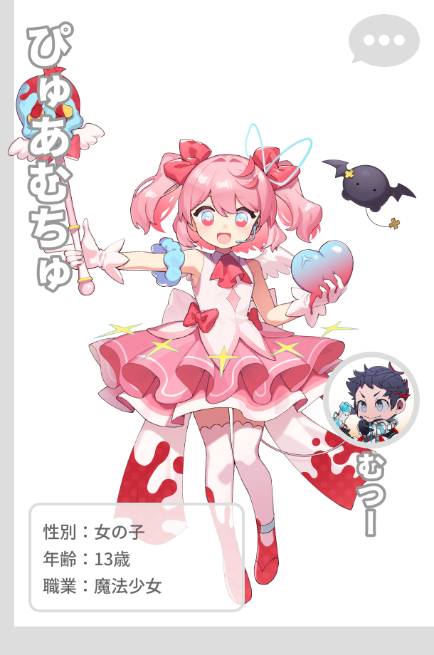 むつー（アバター名：ぴゅあむちゅ）