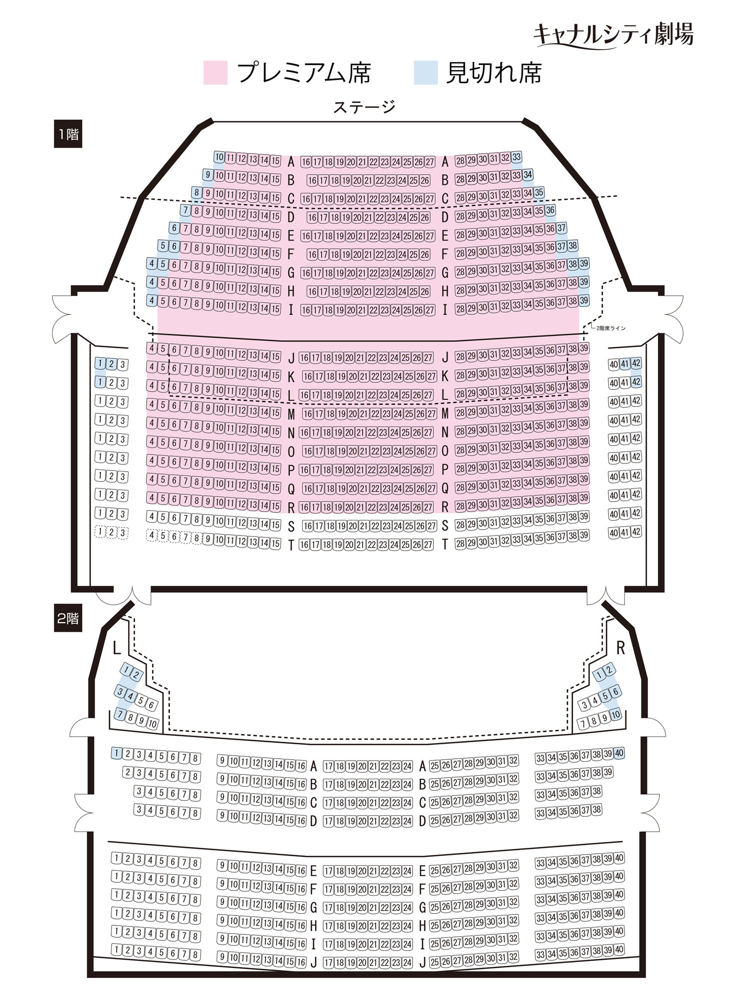 キャナルシティ劇場 座席表