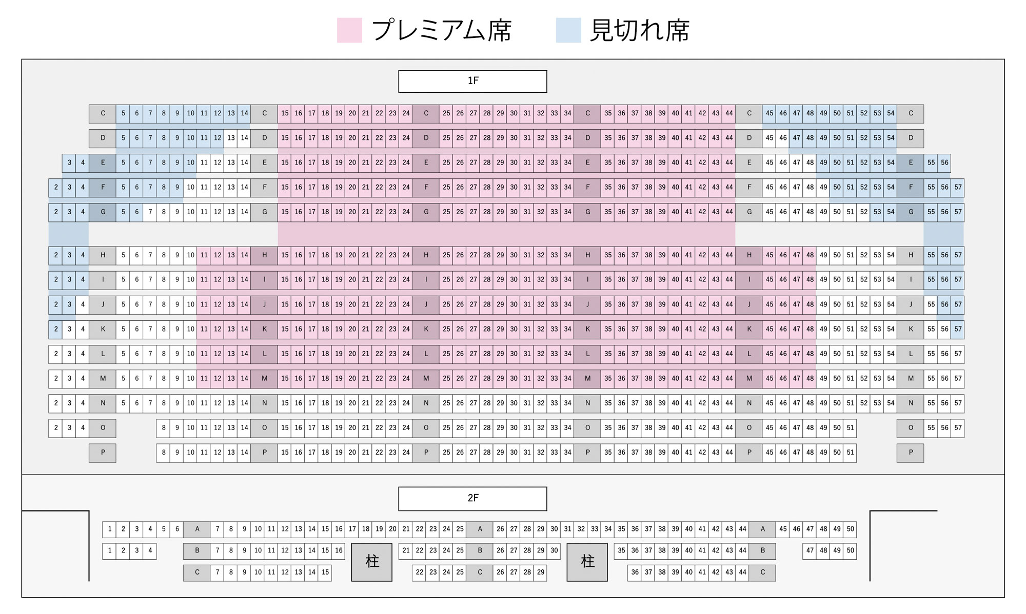 品川プリンスホテル ステラボール 座席表