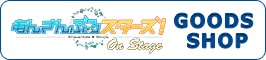 あんステgoods shop