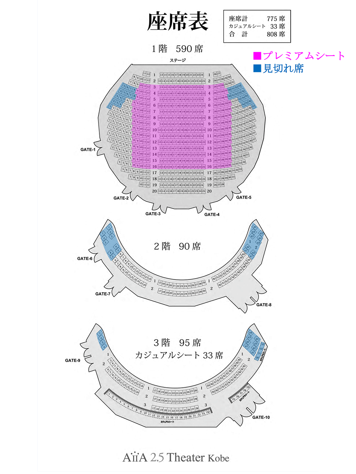 AiiA 2.5 Theater Kobe