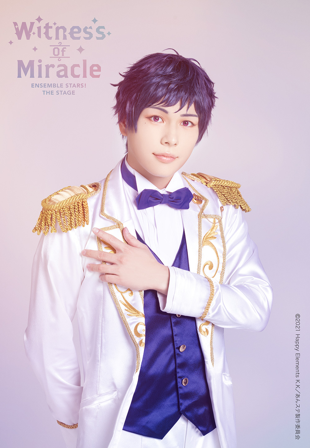 伏見弓弦：飯山裕太