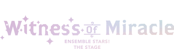 『あんさんぶるスターズ！THE STAGE』～Witness of Miracle～