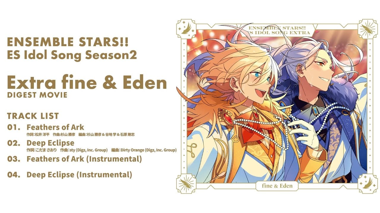 fine & Eden | EXTRA SONG | あんさんぶるスターズ！！ DISC LINEUP 