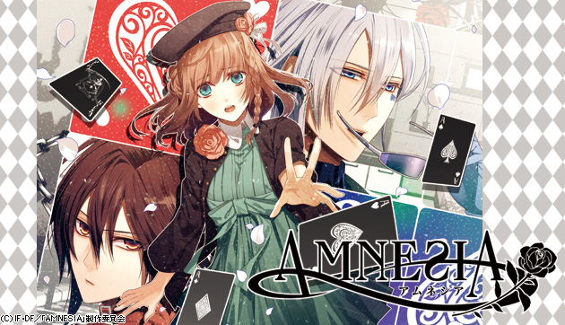 AMNESIA｜シリーズ紹介