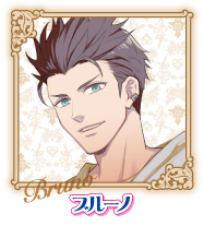 ブルーノ・オーチャード