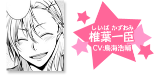 滝原竜平（たきはら　りゅうへい）/CV：岸尾だいすけ